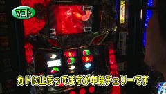 パチスロバトルリーグ　＃５４７　第２１シーズン優勝決定戦　マコトＶＳＫＥＮ蔵（後半戦)