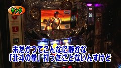 パチスロバトルリーグ　＃５５５　第２２シーズンＢグループ２回戦　ＫＥＮ蔵ＶＳ矢野キンタ（後半戦)