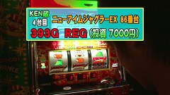 パチスロバトルリーグ　＃５５８　第２２シーズンＢグループ３回戦　ＫＥＮ蔵ＶＳマコト（前半戦)