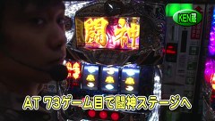 パチスロバトルリーグ　＃５７０　第２２シーズンＢグループ６回戦　マコトＶＳＫＥＮ蔵（前半戦)
