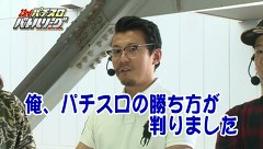 パチスロバトルリーグ　＃５７５　第２３シーズンＡグループ１回戦　飄ＶＳウシオ（前半戦)