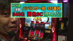 パチスロバトルリーグ　＃５８４　第２３シーズンＡグループ３回戦　ウシオＶＳＫＥＮ蔵（後半戦)