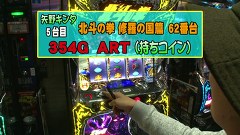 パチスロバトルリーグ　＃５９０　第２３シーズンＢグループ４回戦　スロカイザーＶＳ矢野キンタ（後半戦)