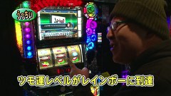 パチスロバトルリーグ　＃５９７　第２３シーズンＢグループ６回戦　うっちいＶＳスロカイザー（前半戦)