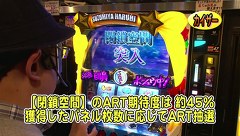 パチスロバトルリーグ　＃５９８　第２３シーズンＢグループ６回戦　うっちいＶＳスロカイザー（後半戦)
