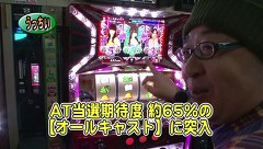 パチスロバトルリーグ　＃５９９　第２３シーズン優勝決定戦　ウシオＶＳうっちい（前半戦)
