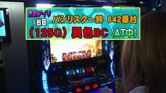パチスロバトルリーグ　＃６０１　第２４シーズンＡグループ１回戦　ウシオＶＳ木村アイリ（前半戦)