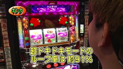パチスロバトルリーグ　＃６０６　第２４シーズンＡグループ２回戦　矢野キンタＶＳウシオ（後半戦）