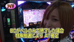パチスロバトルリーグ　＃６０９　第２４シーズンＡグループ３回戦　矢野キンタＶＳ木村アイリ（前半戦）