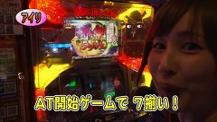 パチスロバトルリーグ　＃６１４　第２４シーズンＡグループ４回戦　木村アイリＶＳウシオ（後半戦）