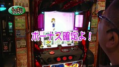 パチスロバトルリーグ　＃６１６　第２４シーズンＢグループ４回戦　うっちいＶＳＫＥＮ蔵（後半戦）