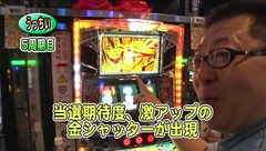 パチスロバトルリーグ　＃６２３　第２４シーズンＢグループ６回戦　スロカイザーＶＳうっちい（前半戦）