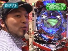 パチマガ　ＭＥＧＡＷＡＲＳ　第２３９話　第１９章　＃５　Ａブロック第２回戦　ドテチンＶＳジャイロキャプテン（前半戦）