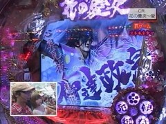 パチンコ必勝ガイドＰｒｅｓｅｎｔｓガイドセブンＴＶ　＃９３　やまのキングのプレハンＺＥＲＯ　ＣＲ花の慶次～愛　（前半戦）