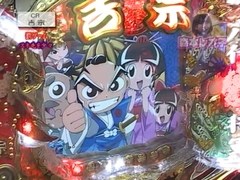 パチンコ必勝ガイドＰｒｅｓｅｎｔｓガイドセブンＴＶ　＃９７　やまのキングのプレハンＺＥＲＯ　ＣＲ吉宗　（前半戦）