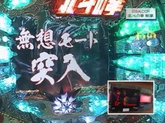 パチンコ必勝ガイドＰｒｅｓｅｎｔｓガイドセブンＴＶ　＃１０４　やまのキングのザ・プレミアムハンター　ＣＲ北斗の拳剛掌（後半戦）
