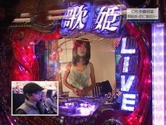 パチンコ必勝ガイドＰｒｅｓｅｎｔｓガイドセブンＴＶ　＃１１２　やまのキングのザ・プレミアムハンター　ＣＲ中森明菜　歌姫伝説～恋も二度目なら～　（前半戦）