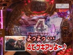 パチンコ必勝ガイドＰｒｅｓｅｎｔｓガイドセブンＴＶ　＃１１５　やまのキングのプレハンＺＥＲＯ　ＣＲミニオンゴッド　（後半戦）