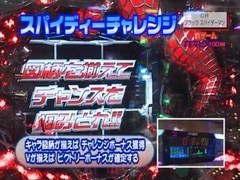 パチンコ必勝ガイドＰｒｅｓｅｎｔｓガイドセブンＴＶ　＃１２７　やまのキングのプレハンＺＥＲＯ　ＣＲブラックスパイダーマン　（前半戦）