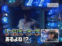 パチンコ必勝ガイドＰｒｅｓｅｎｔｓガイドセブンＴＶ　＃１３４　やまのキングのザ・プレミアムハンター　北斗の拳　百裂　（前半戦）