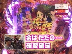 パチンコ必勝ガイドＰｒｅｓｅｎｔｓガイドセブンＴＶ　＃１３６　やまのキングのプレハンＺＥＲＯ　ＣＲサムライチャンプルー２　（前半戦）