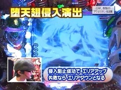 パチンコ必勝ガイドＰｒｅｓｅｎｔｓガイドセブンＴＶ　＃１３８　やまのキングのザ・プレミアムハンター　アクエリオン　（前半戦）