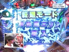 パチンコ必勝ガイドＰｒｅｓｅｎｔｓガイドセブンＴＶ　＃１３９　やまのキングのザ・プレミアムハンター　アクエリオン　（後半戦）