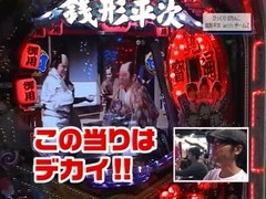 パチンコ必勝ガイドＰｒｅｓｅｎｔｓガイドセブンＴＶ　＃１４２　やまのキングのザ・プレミアムハンター　銭形平次　（前半戦）