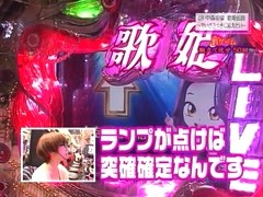 パチンコ必勝ガイドＰｒｅｓｅｎｔｓガイドセブンＴＶ　＃１４４　森本レオ子のザ・プレミアムハンター特別編