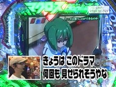 パチンコ必勝ガイドＰｒｅｓｅｎｔｓガイドセブンＴＶ　＃１４７　やまのキングのザ・プレミアムハンター　ＣＲフィーバーマクロスフロンティア（前半戦）
