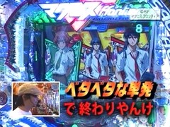 パチンコ必勝ガイドＰｒｅｓｅｎｔｓガイドセブンＴＶ　＃１４８　やまのキングのザ・プレミアムハンター　ＣＲフィーバーマクロスフロンティア（後半戦）