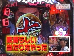 パチンコ必勝ガイドＰｒｅｓｅｎｔｓガイドセブンＴＶ　＃１５２　やまのキングのザ・プレミアムハンター　ＣＲびっくりぱちんこ銭形平次ｗｉｔｈチームＺ（後半戦）