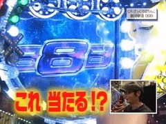 パチンコ必勝ガイドＰｒｅｓｅｎｔｓガイドセブンＴＶ　＃１５６　やまのキングのザ・プレミアムハンター　ＣＲびっくりぱちんこ　銀河鉄道９９９（前半戦）