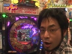 パチンコオリジナル実戦術　パチンコパンチ　＃４５　Ｒｏｕｎｄ．３第６回戦　予選Ｃグループ　デグチセイキＶＳ銀田まい