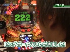 パチンコオリジナル実戦術　パチンコパンチ　＃６５　Ｒｏｕｎｄ．３第１９回戦　決勝トーナメント　ピヨ☆本ＶＳセグ子（後半戦）
