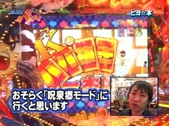 パチンコオリジナル実戦術　パチンコパンチ　＃６８　Ｒｏｕｎｄ．４第３回戦　予選Ｃグループ　激あつしＶＳピヨ☆本