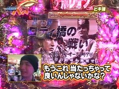 パチンコオリジナル実戦術　パチンコパンチ　＃６９　Ｒｏｕｎｄ．４第４回戦　予選Ｄグループ　ヒキ強ＶＳボン高橋