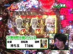 パチンコオリジナル実戦術　パチンコパンチ　＃７７　Ｒｏｕｎｄ．４第１２回戦　予選Ｄグループ　ボン高橋ＶＳ守山有人