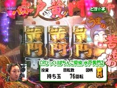 パチンコオリジナル実戦術　パチンコパンチ　＃９８　Ｒｏｕｎｄ．５第７回戦　予選Ｃグループ　守山有人ＶＳピヨ☆本