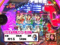 パチンコオリジナル実戦術　パチンコパンチ　＃１１４　Ｒｏｕｎｄ．５第１８回戦　決勝６　坂野はまるＶＳ激あつし（前半戦）