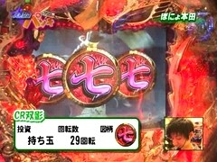 パチンコオリジナル実戦術　パチンコパンチ　＃１２４　Ｒｏｕｎｄ．６第７回戦　予選Ｂグループ　ネッスＶＳぽにょ本田