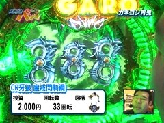 パチンコオリジナル実戦術　パチンコパンチ　＃１２７　Ｒｏｕｎｄ．６第１０回戦　予選Ｄグループ　カネゴン青鬼ＶＳ麗奈