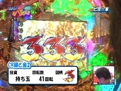 パチンコオリジナル実戦術　パチンコパンチ　＃１３７　Ｒｏｕｎｄ．６第１６回戦　決勝４　前田慶ＶＳピヨ☆本（後半戦）