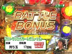 パチンコオリジナル実戦術　パチンコパンチ　＃１４３　Ｒｏｕｎｄ．６第１９回戦　決勝７　ピヨ☆本ＶＳ守山有人（後半戦）