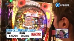 パチンコオリジナル実戦術　パチンコパンチ　＃１５４　Ｒｏｕｎｄ．７第１１回戦　予選Ｂグループ　チャーミー中元ＶＳネッス