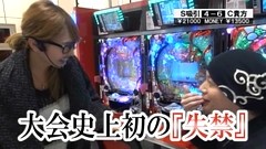 サイトセブンカップ　＃１５３　第１２節　準決勝第１試合　桜キュインＶＳ貴方野チェロス（後半戦）