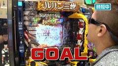 サイトセブンカップ　＃３５３　第２７節　準決勝・第２試合　和泉純ＶＳトラマツ（前半戦）