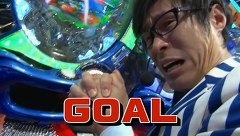 サイトセブンカップ　＃３７６　第２９節　第１回戦・第３試合　山ちゃんボンバーVS貴方野チェロス（後半戦）