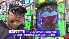 サイトセブンカップ　＃４７１　第３６節　 1回戦・第2試合　バイク修次郎VSチャーミー中元（前半戦）