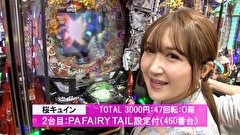 サイトセブンカップ　＃４７３　第３６節　 1回戦・第3試合　桜キュインVSしおねえ（前半戦）
